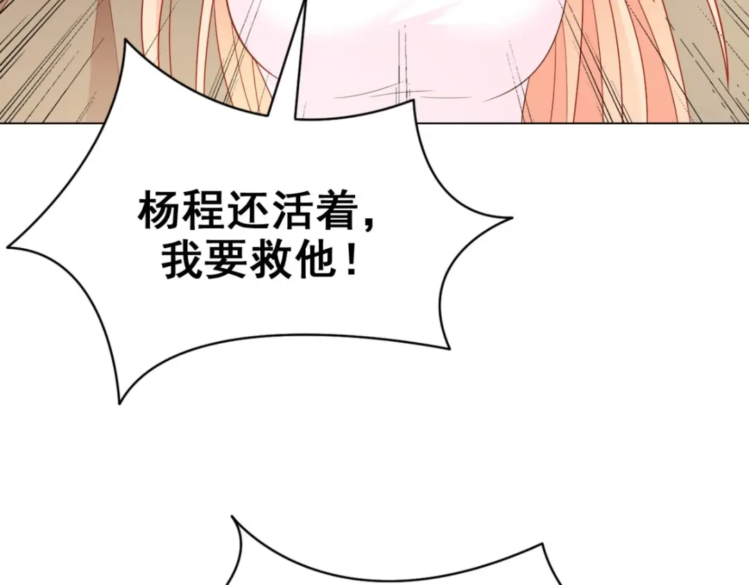 美女大小姐的僵尸高手 第166话 这场仗必须赢 第111页