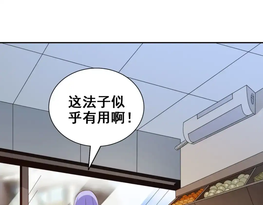 美女大小姐的僵尸高手 第166话 这场仗必须赢 第79页