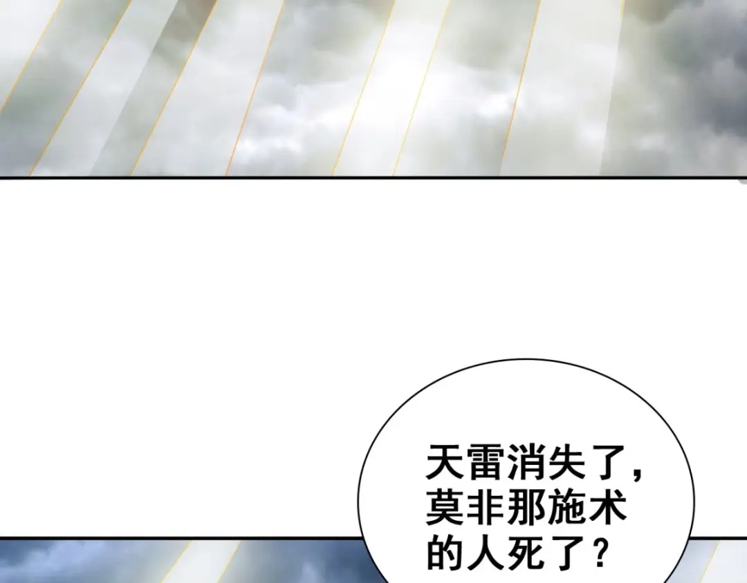 美女大小姐的僵尸高手 第166话 这场仗必须赢 第64页