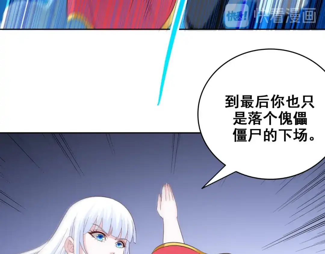 美女大小姐的僵尸高手 第167话 这次换我保护你了 第57页