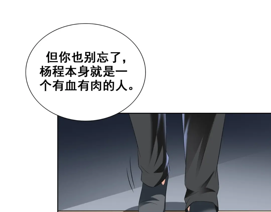 美女大小姐的僵尸高手 第167话 这次换我保护你了 第4页