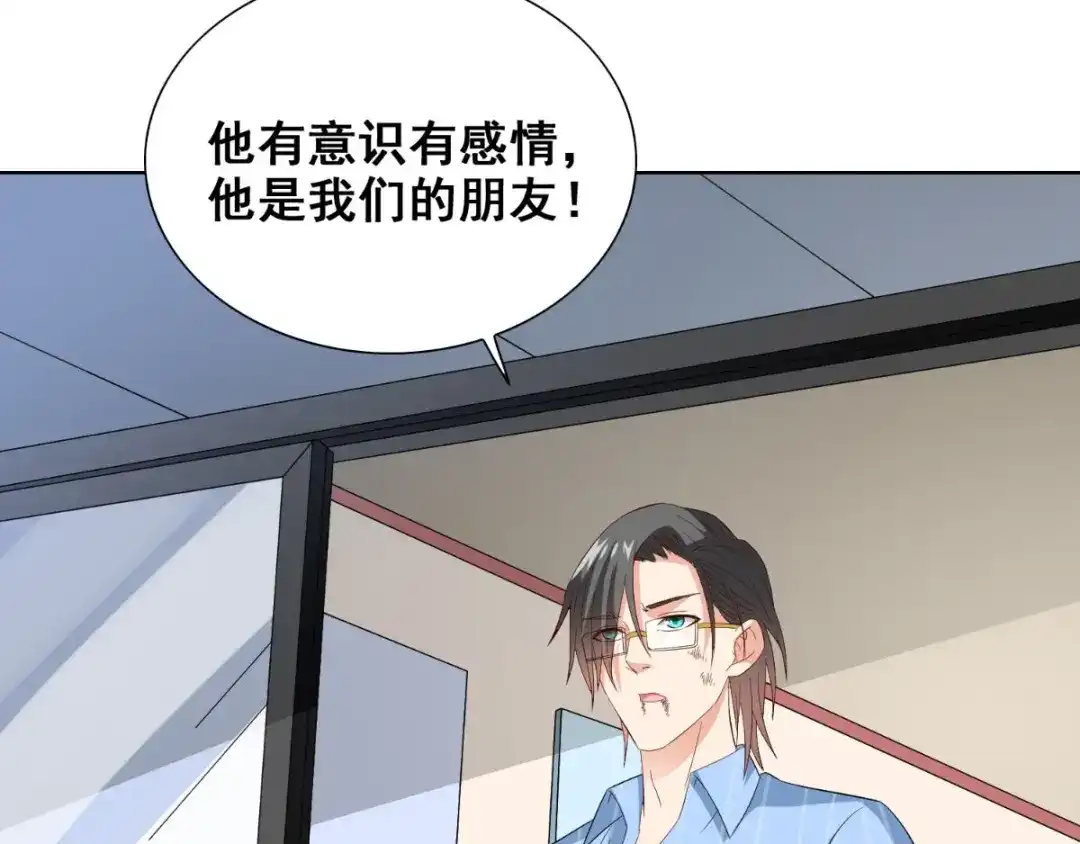 美女大小姐的僵尸高手 第167话 这次换我保护你了 第6页