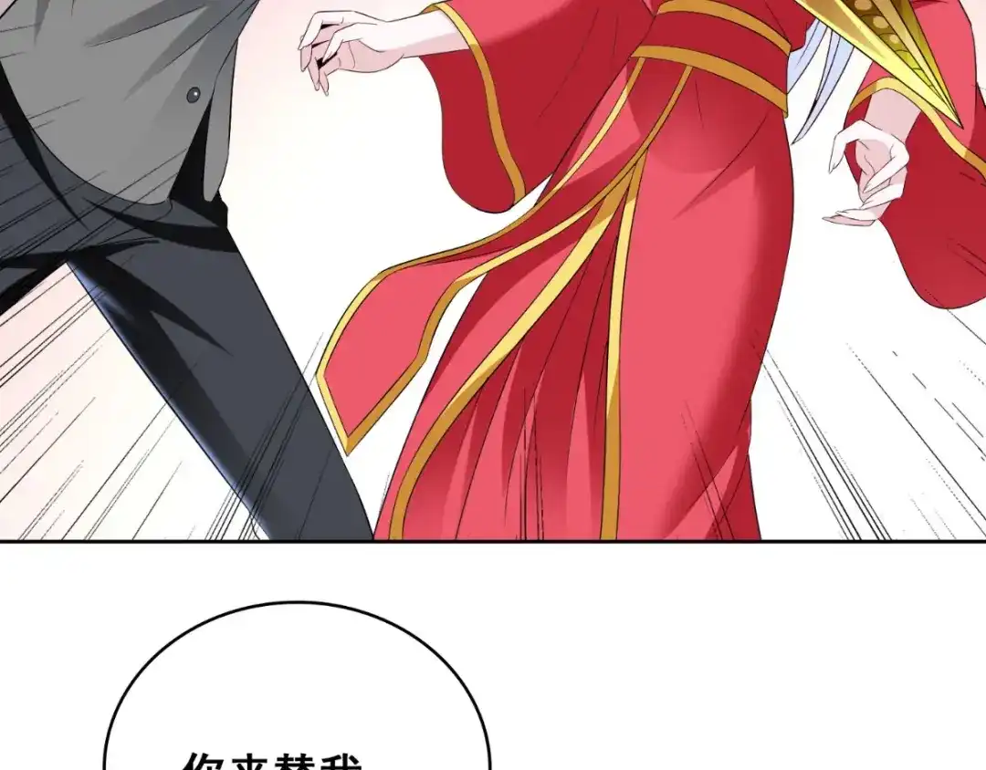 美女大小姐的僵尸高手 第167话 这次换我保护你了 第100页