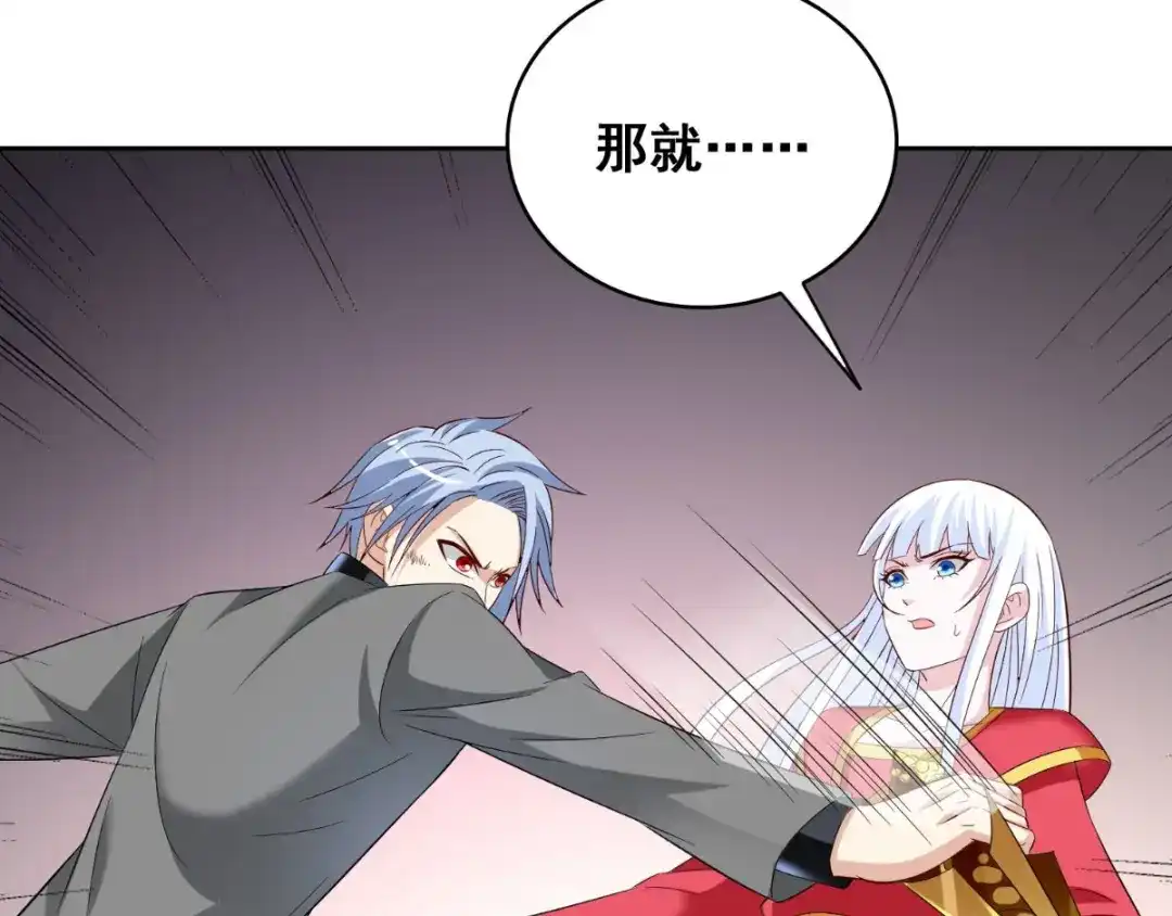 美女大小姐的僵尸高手 第167话 这次换我保护你了 第99页