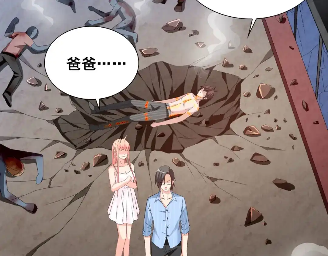 美女大小姐的僵尸高手 第167话 这次换我保护你了 第9页