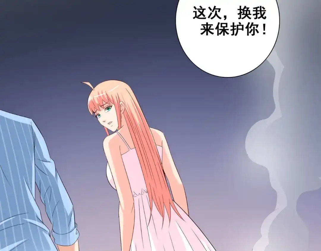 美女大小姐的僵尸高手 第167话 这次换我保护你了 第13页