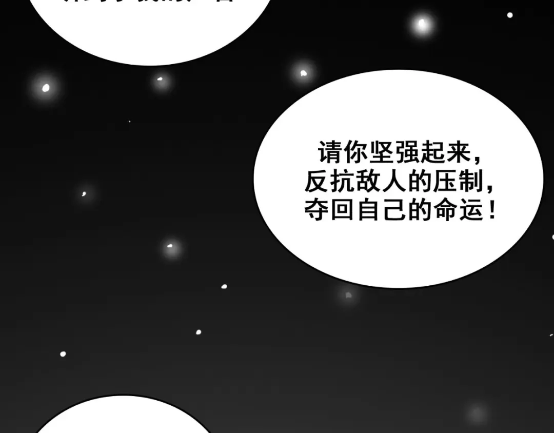 美女大小姐的僵尸高手 第167话 这次换我保护你了 第40页