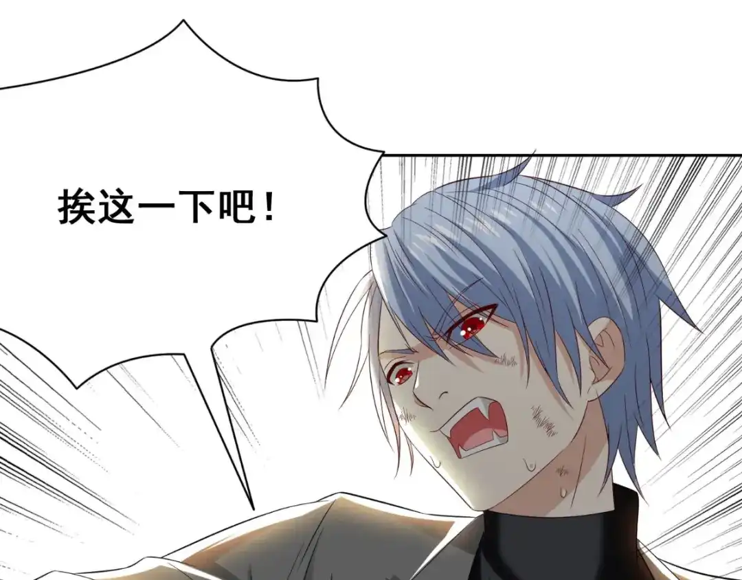 美女大小姐的僵尸高手 第167话 这次换我保护你了 第103页