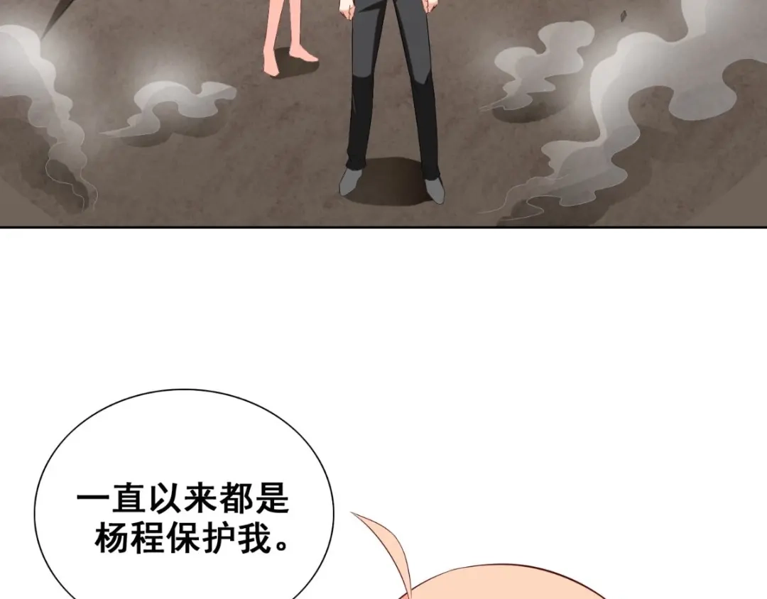 美女大小姐的僵尸高手 第167话 这次换我保护你了 第10页