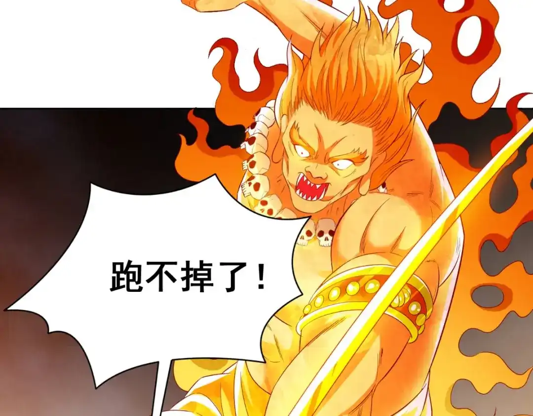 美女大小姐的僵尸高手 第167话 这次换我保护你了 第94页