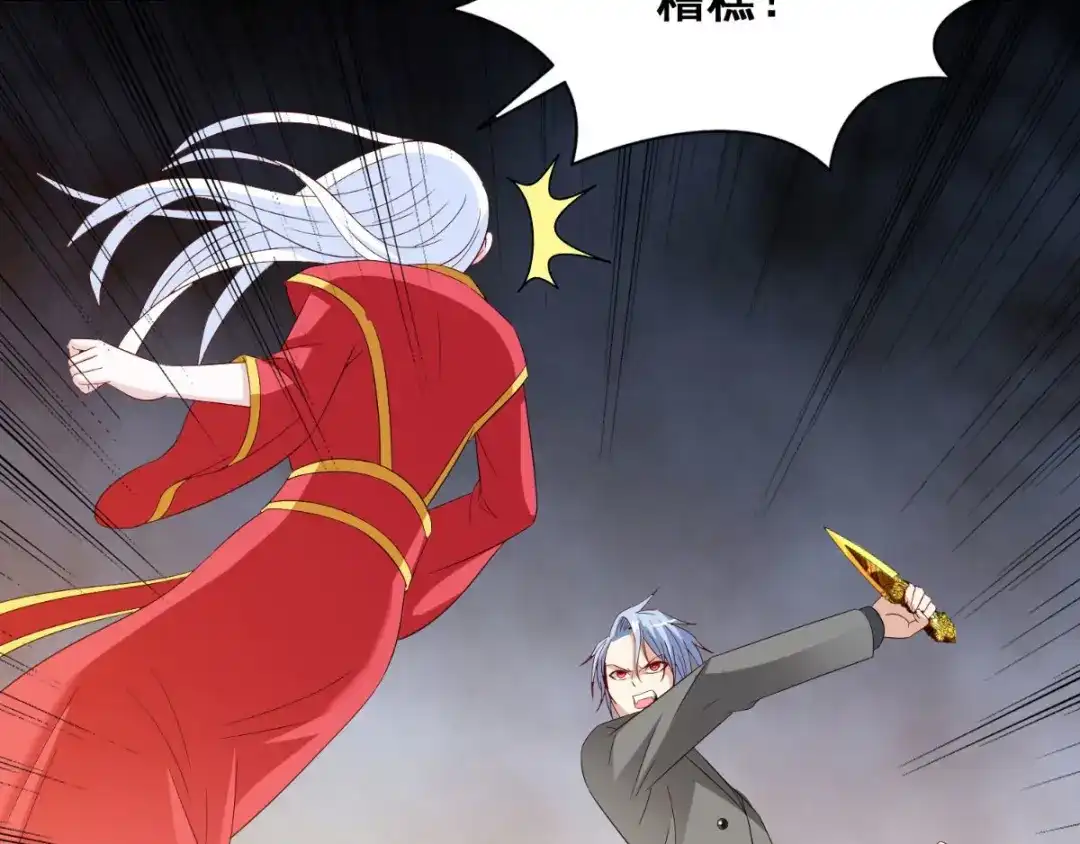 美女大小姐的僵尸高手 第167话 这次换我保护你了 第91页