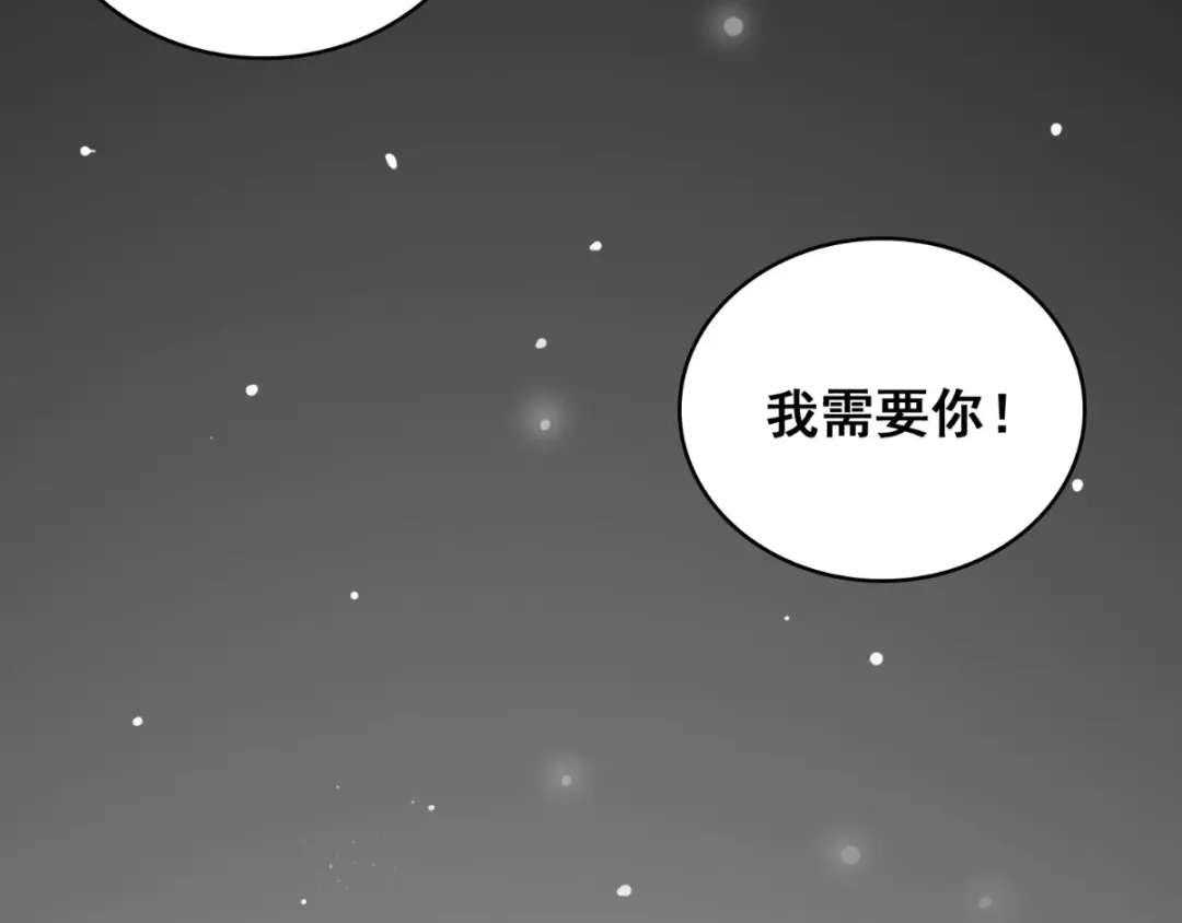 美女大小姐的僵尸高手 第167话 这次换我保护你了 第42页