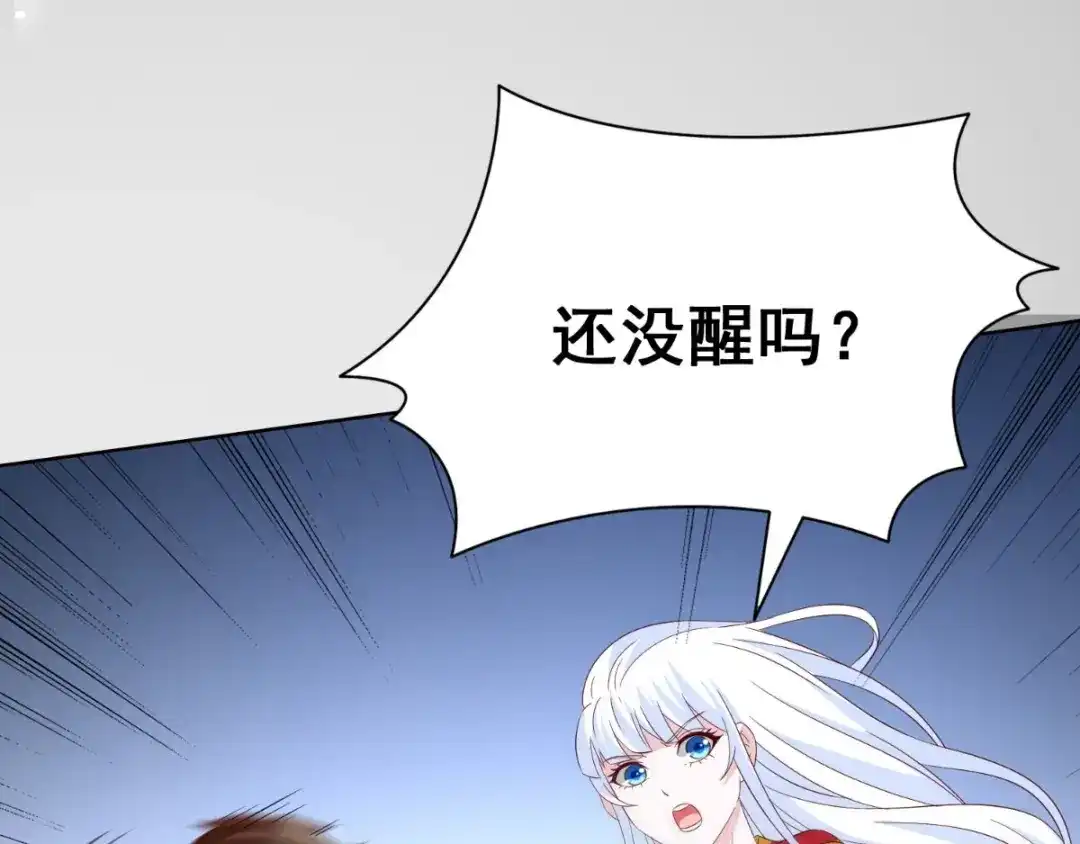 美女大小姐的僵尸高手 第167话 这次换我保护你了 第45页