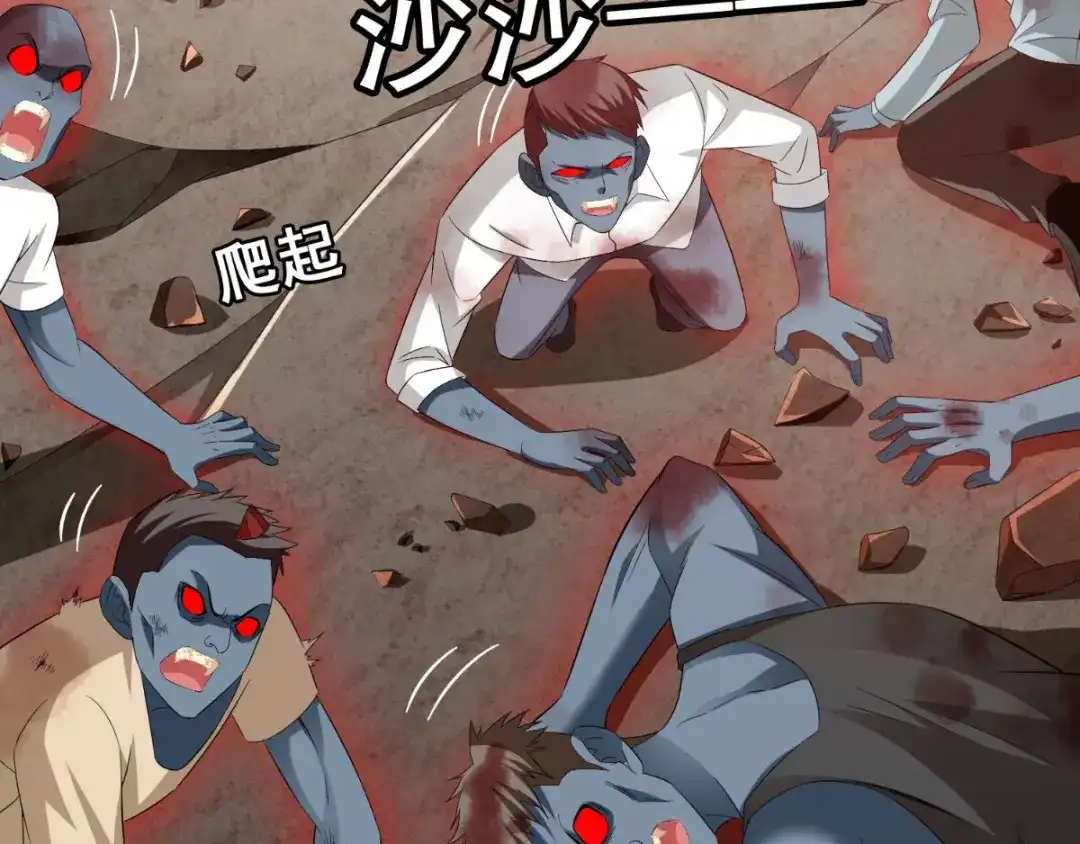 美女大小姐的僵尸高手 第167话 这次换我保护你了 第21页