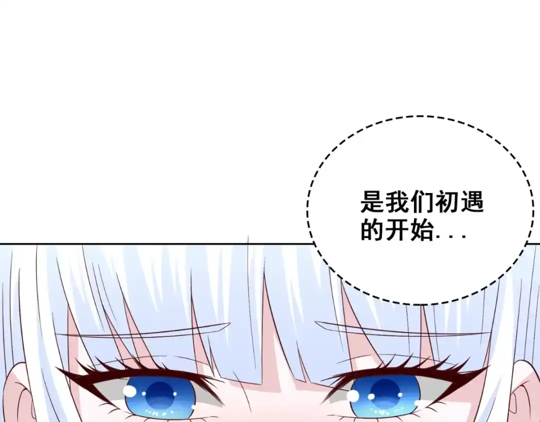 美女大小姐的僵尸高手 第168话 抢回自己的身体 第61页