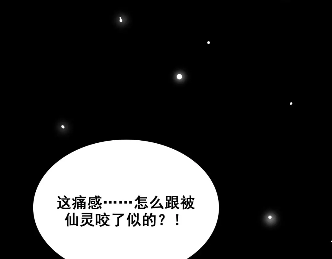 美女大小姐的僵尸高手 第168话 抢回自己的身体 第85页