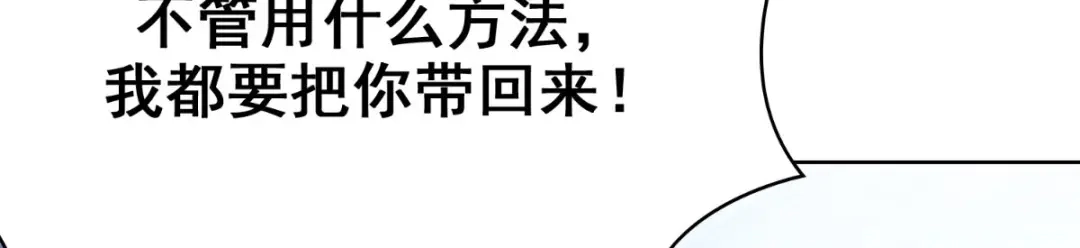 美女大小姐的僵尸高手 第168话 抢回自己的身体 第71页