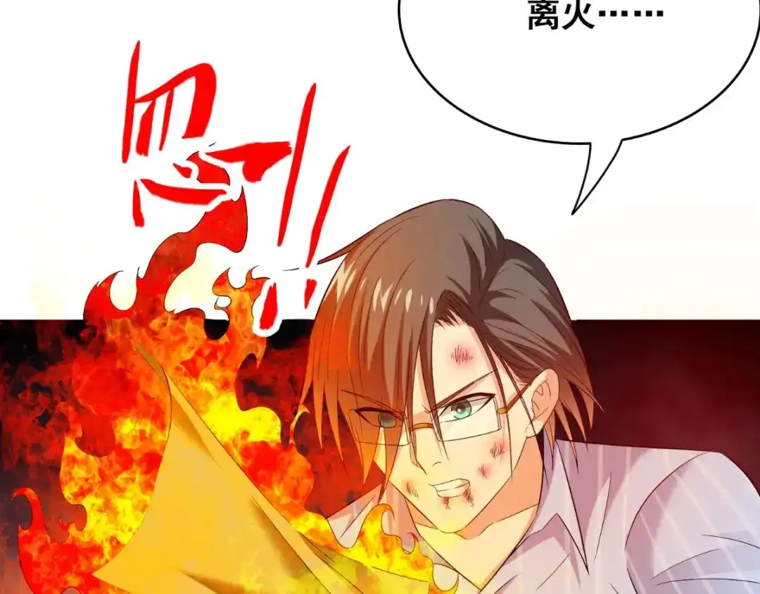 美女大小姐的僵尸高手 第168话 抢回自己的身体 第48页
