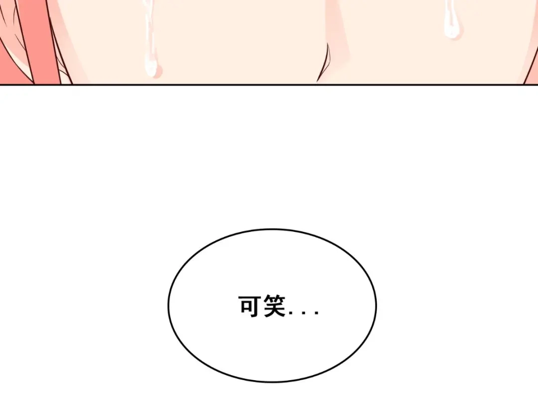 美女大小姐的僵尸高手 第168话 抢回自己的身体 第28页