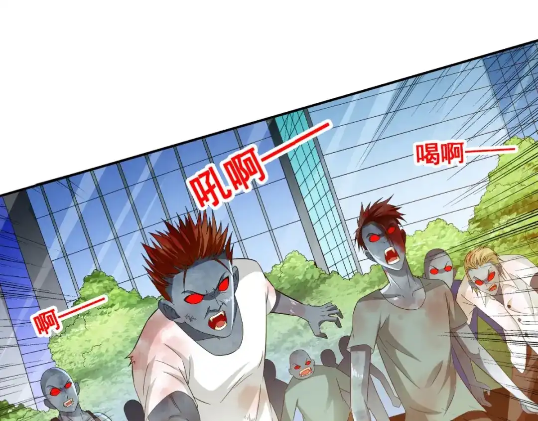 美女大小姐的僵尸高手 第168话 抢回自己的身体 第13页