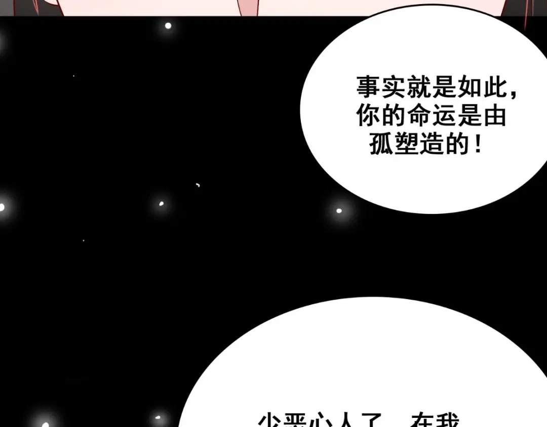 美女大小姐的僵尸高手 第168话 抢回自己的身体 第114页