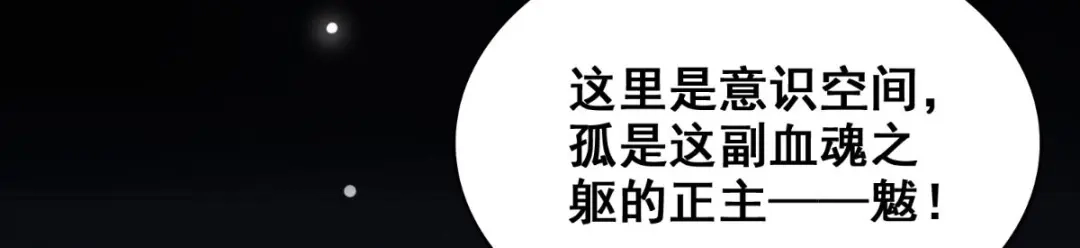 美女大小姐的僵尸高手 第168话 抢回自己的身体 第98页