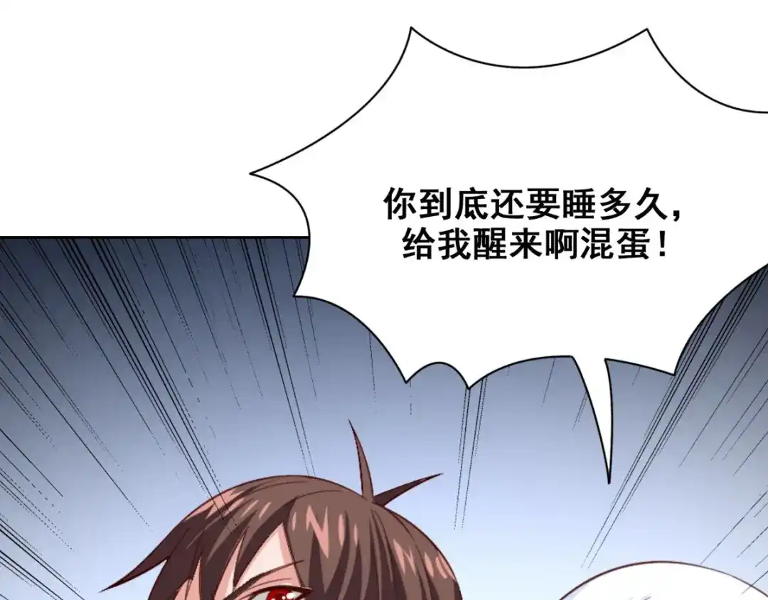 美女大小姐的僵尸高手 第168话 抢回自己的身体 第55页