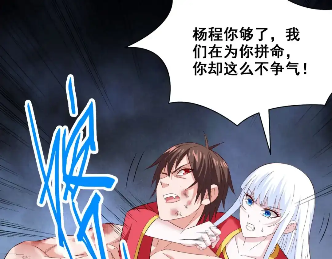 美女大小姐的僵尸高手 第168话 抢回自己的身体 第52页