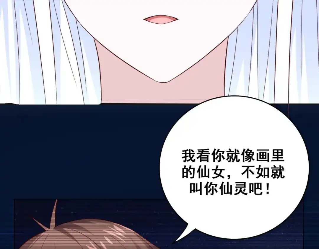 美女大小姐的僵尸高手 第168话 抢回自己的身体 第63页