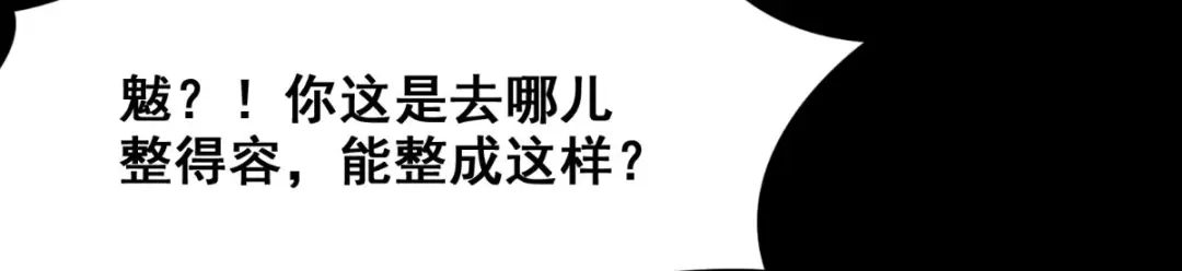 美女大小姐的僵尸高手 第168话 抢回自己的身体 第101页