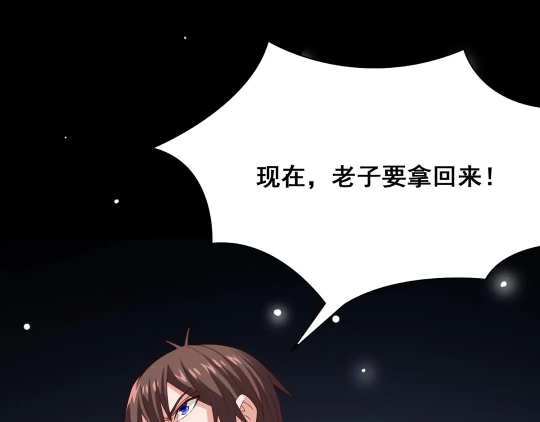 美女大小姐的僵尸高手 第168话 抢回自己的身体 第118页