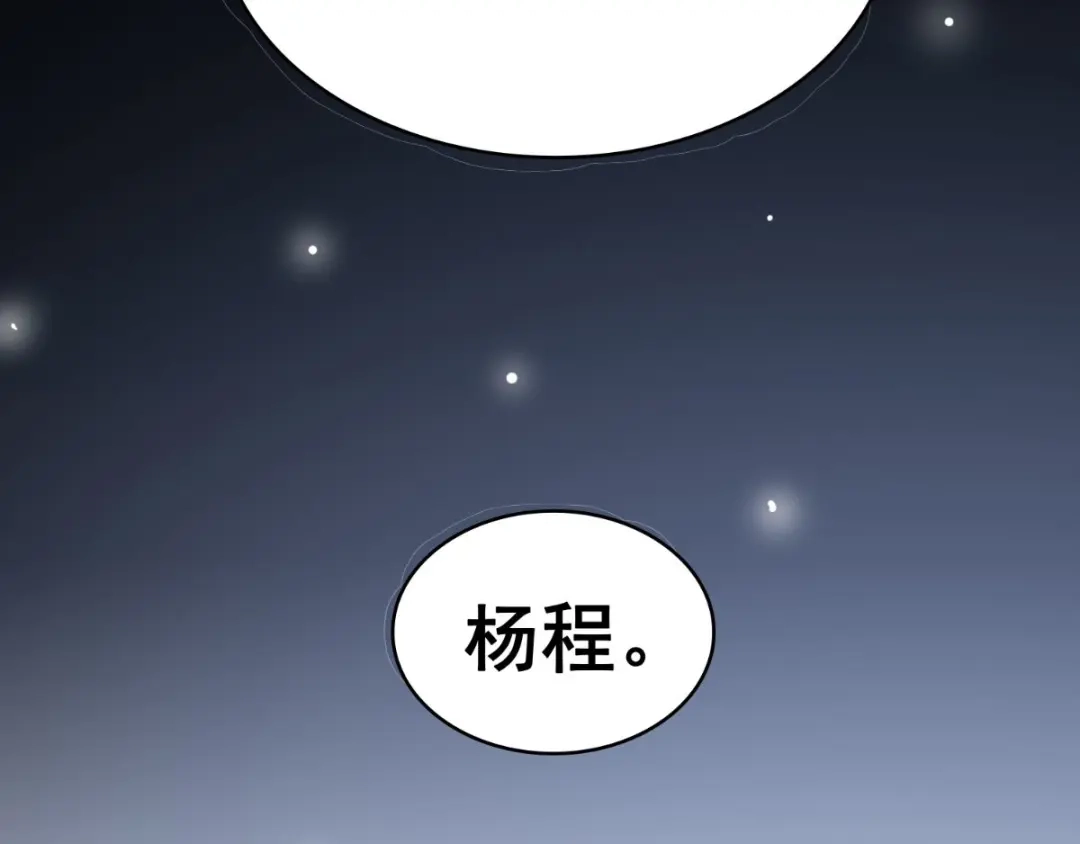 美女大小姐的僵尸高手 第168话 抢回自己的身体 第67页