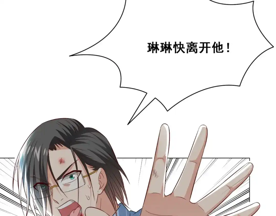 美女大小姐的僵尸高手 第168话 抢回自己的身体 第39页