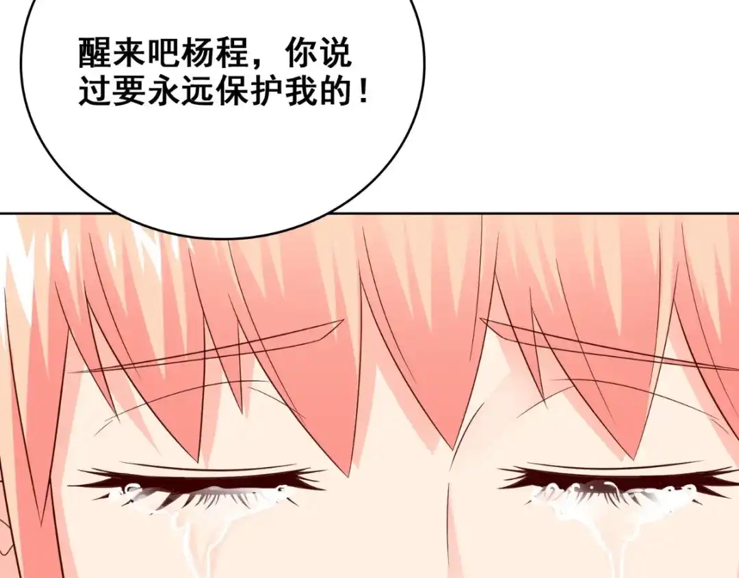 美女大小姐的僵尸高手 第168话 抢回自己的身体 第27页