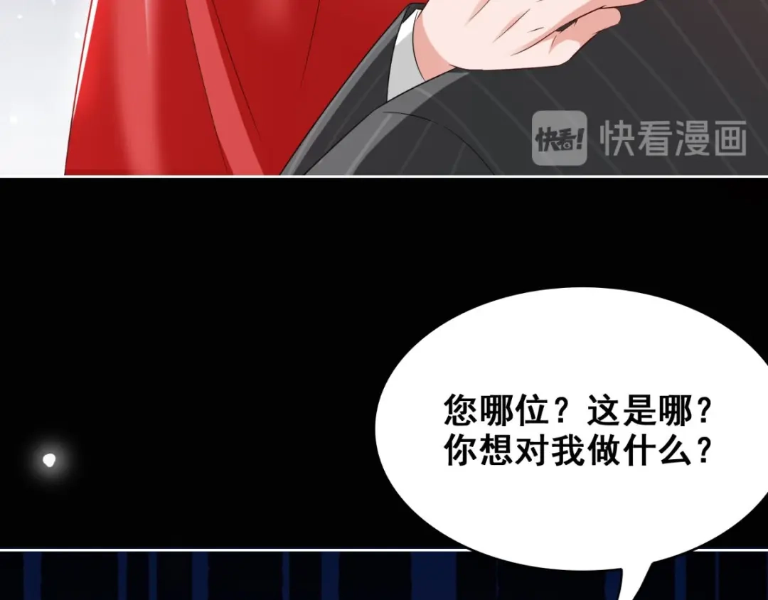 美女大小姐的僵尸高手 第168话 抢回自己的身体 第94页