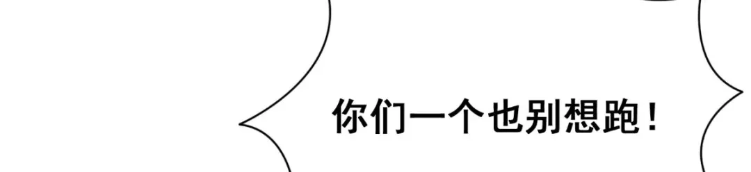 美女大小姐的僵尸高手 第168话 抢回自己的身体 第41页