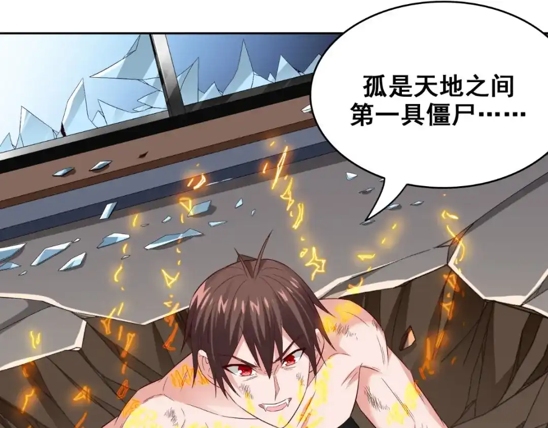 美女大小姐的僵尸高手 第168话 抢回自己的身体 第30页