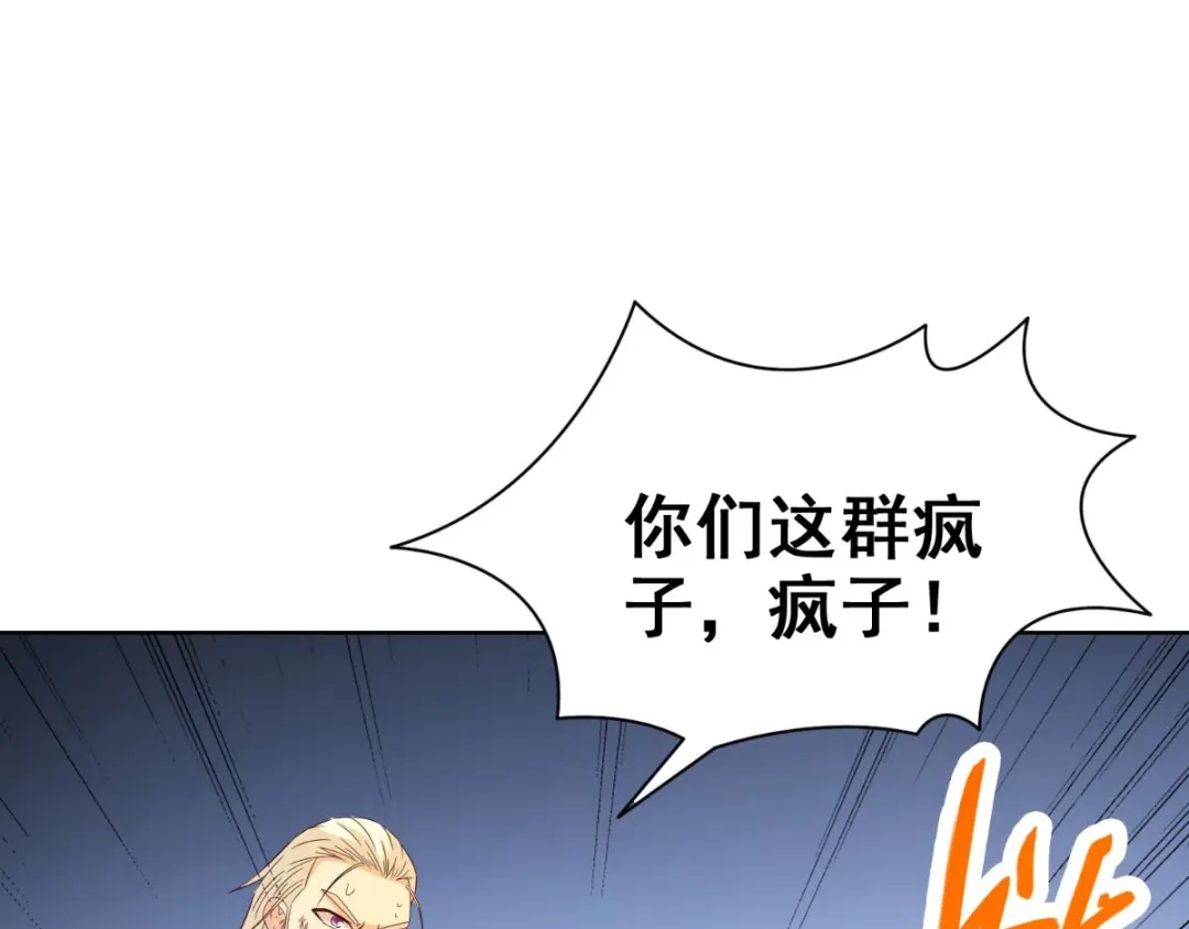 美女大小姐的僵尸高手 第168话 抢回自己的身体 第19页