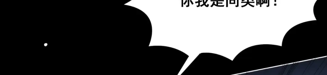 美女大小姐的僵尸高手 第169话 是什么我自己说的算 第53页