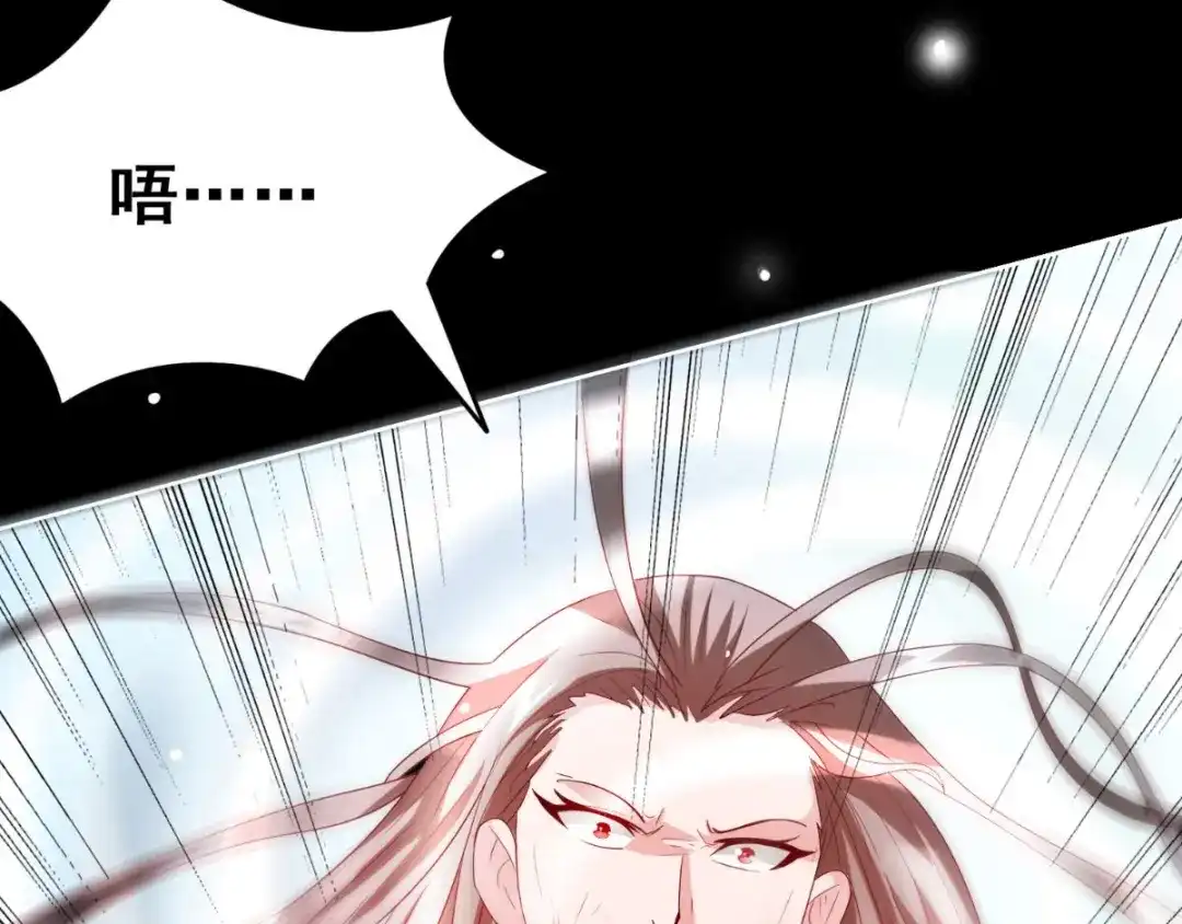 美女大小姐的僵尸高手 第169话 是什么我自己说的算 第121页