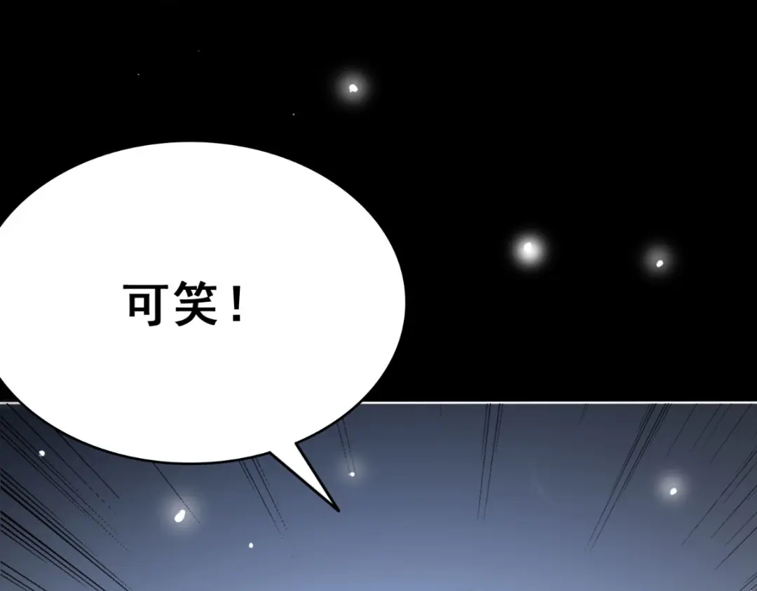 美女大小姐的僵尸高手 第169话 是什么我自己说的算 第49页