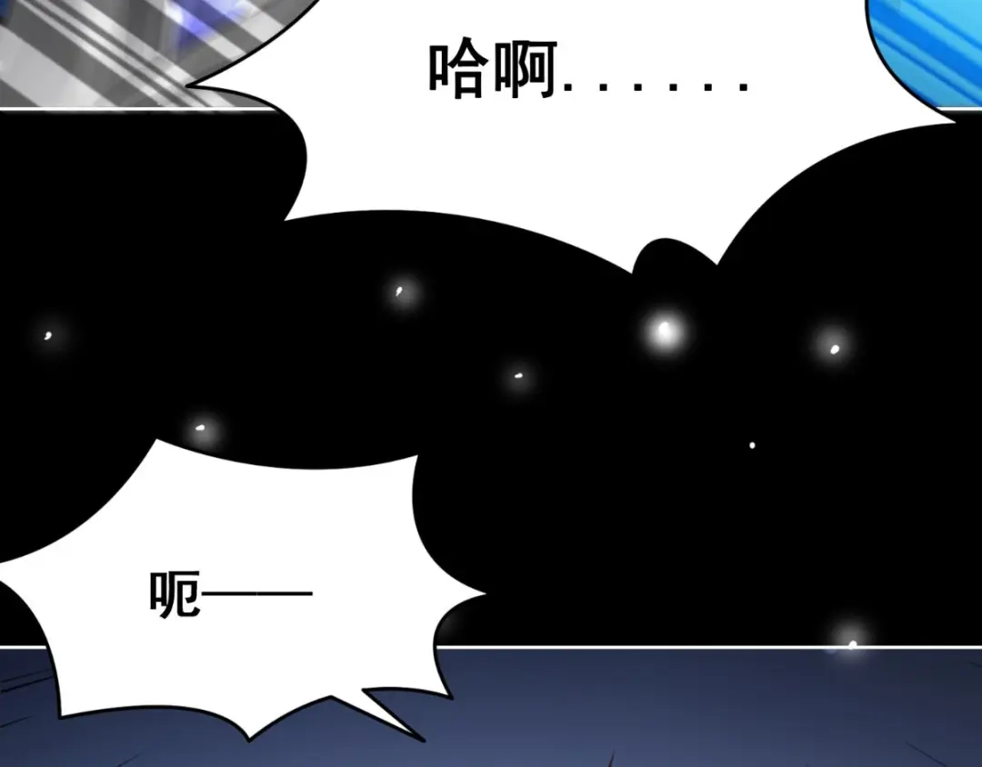 美女大小姐的僵尸高手 第169话 是什么我自己说的算 第76页