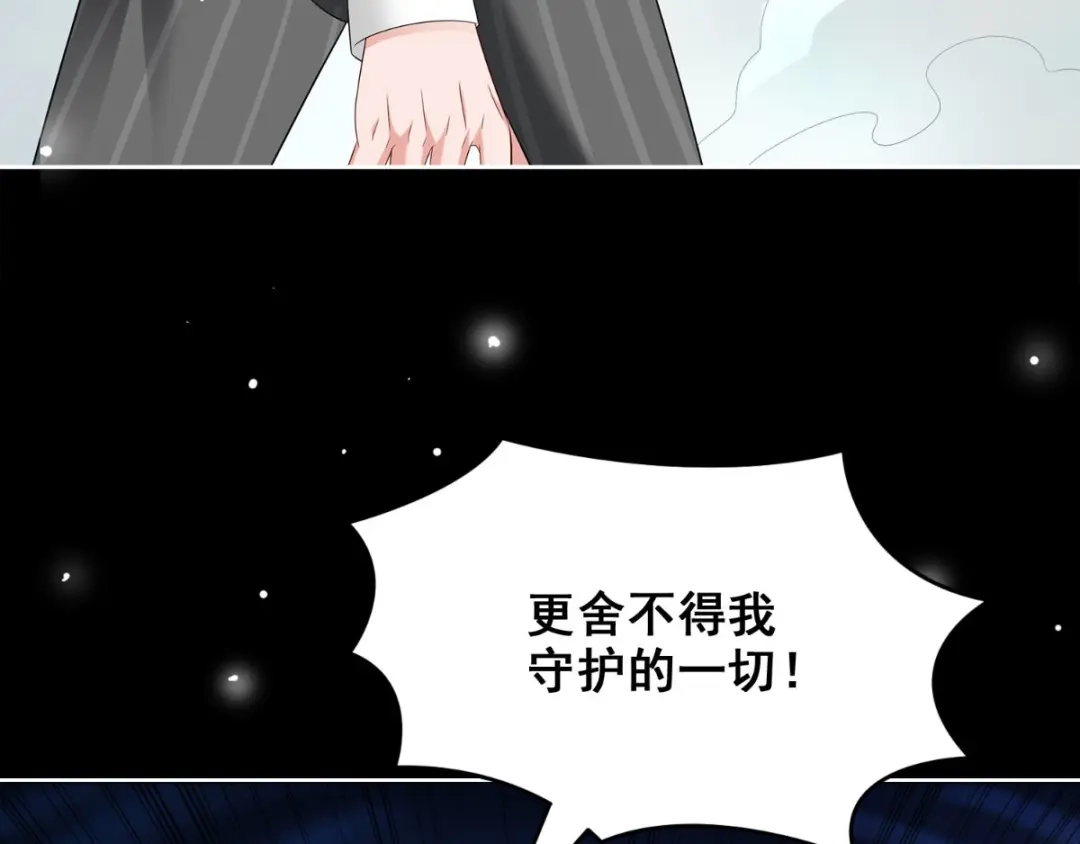 美女大小姐的僵尸高手 第169话 是什么我自己说的算 第117页