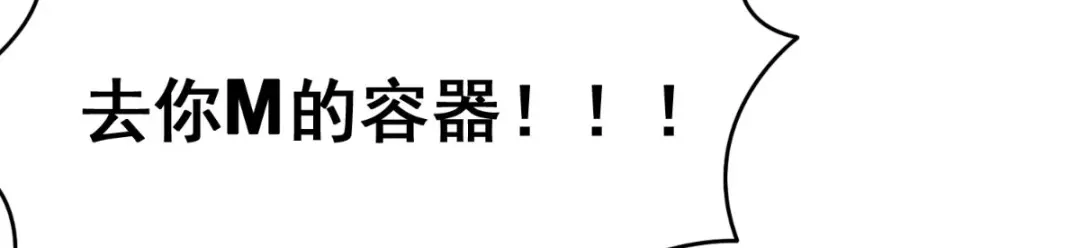 美女大小姐的僵尸高手 第169话 是什么我自己说的算 第29页