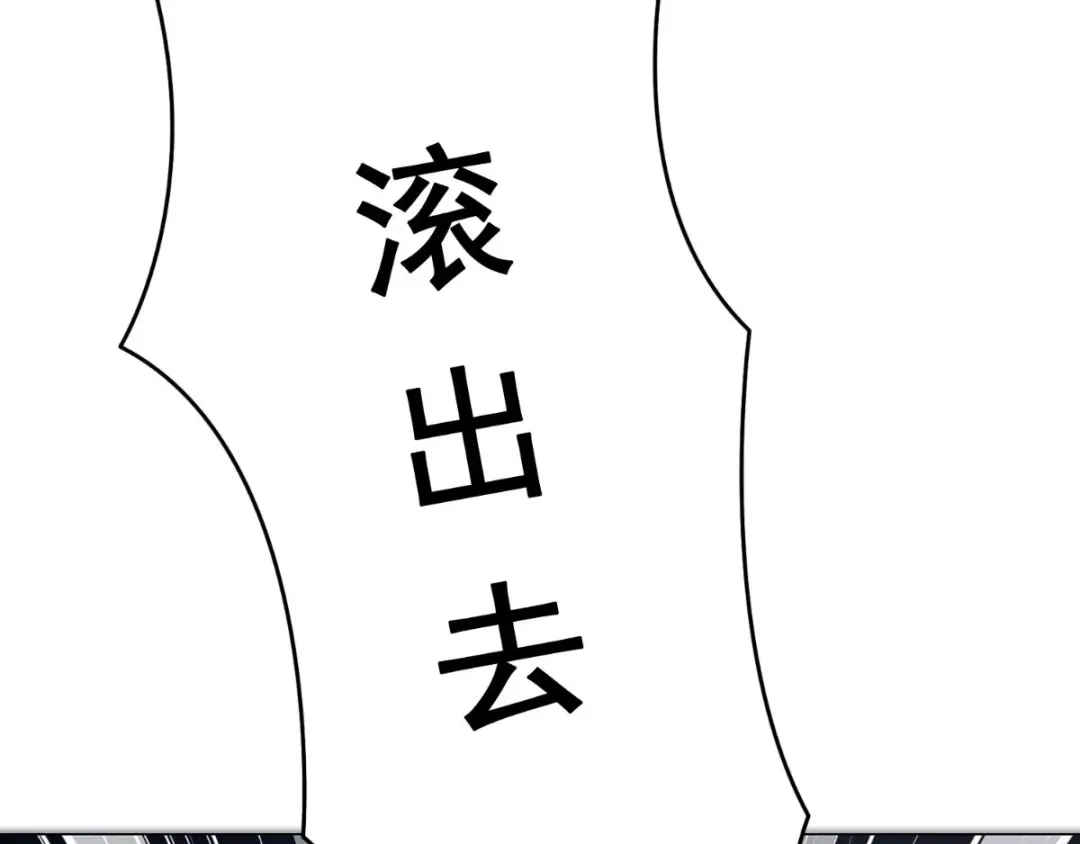 美女大小姐的僵尸高手 第169话 是什么我自己说的算 第16页