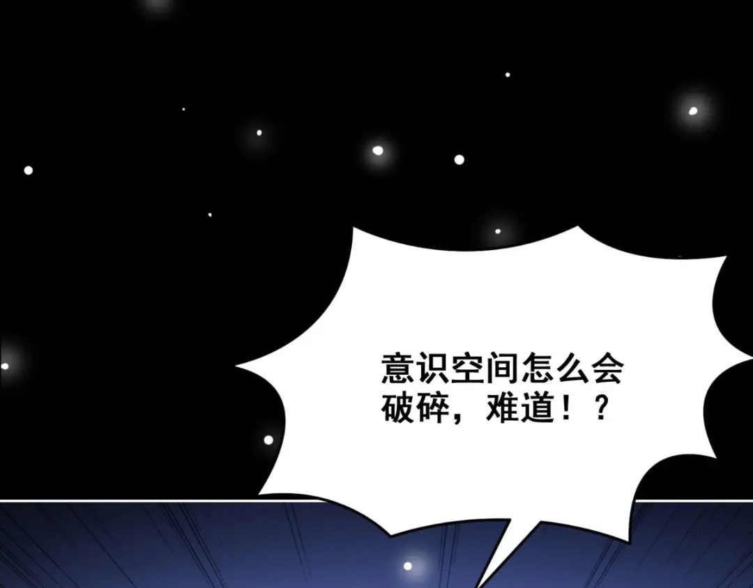美女大小姐的僵尸高手 第169话 是什么我自己说的算 第91页