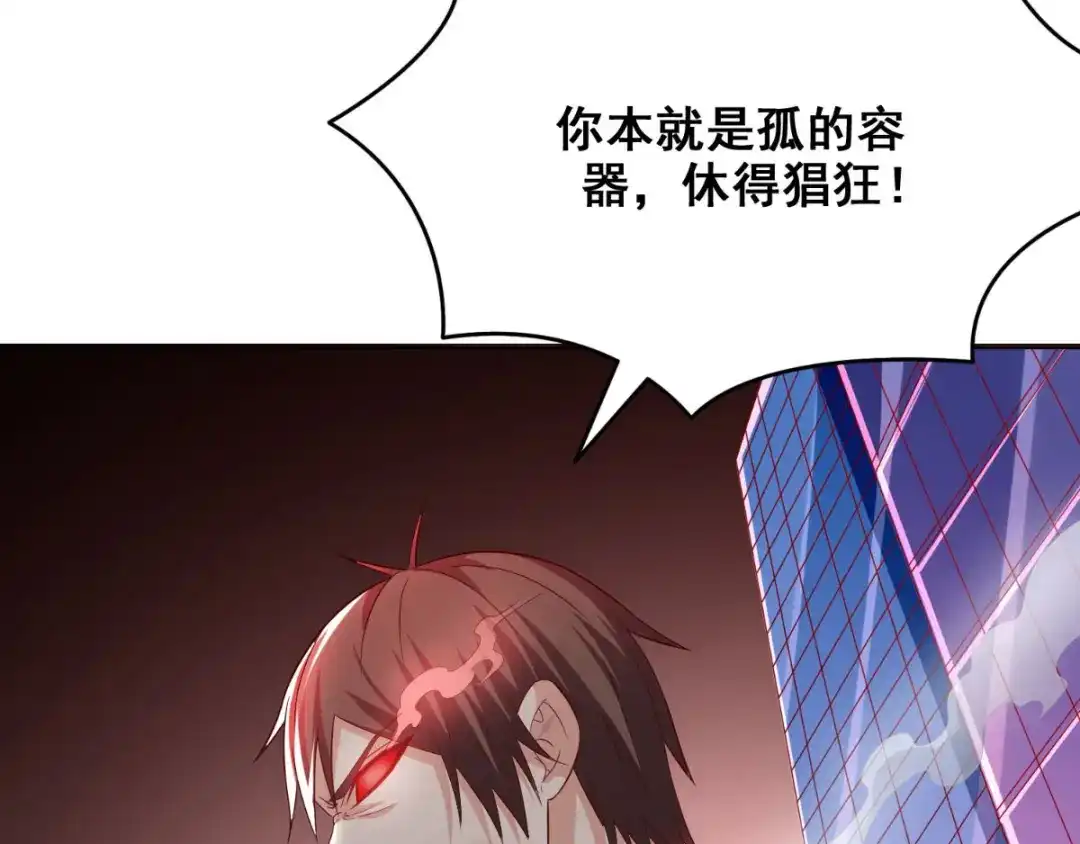 美女大小姐的僵尸高手 第169话 是什么我自己说的算 第24页