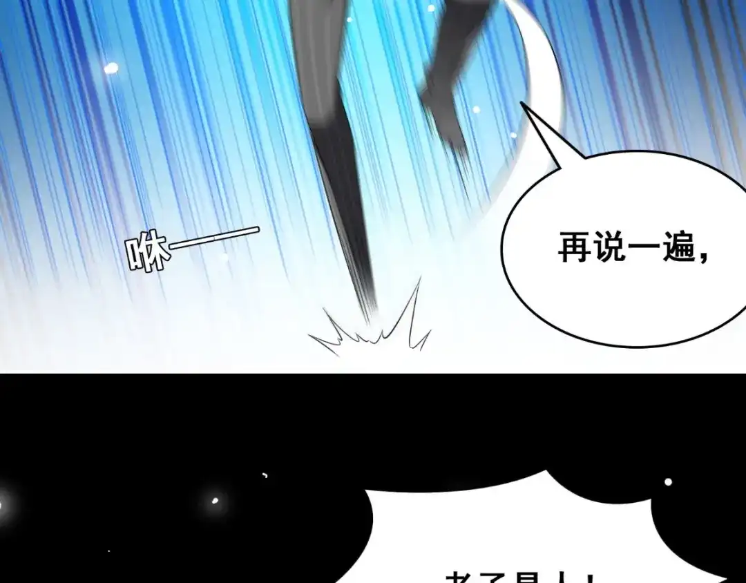 美女大小姐的僵尸高手 第169话 是什么我自己说的算 第42页