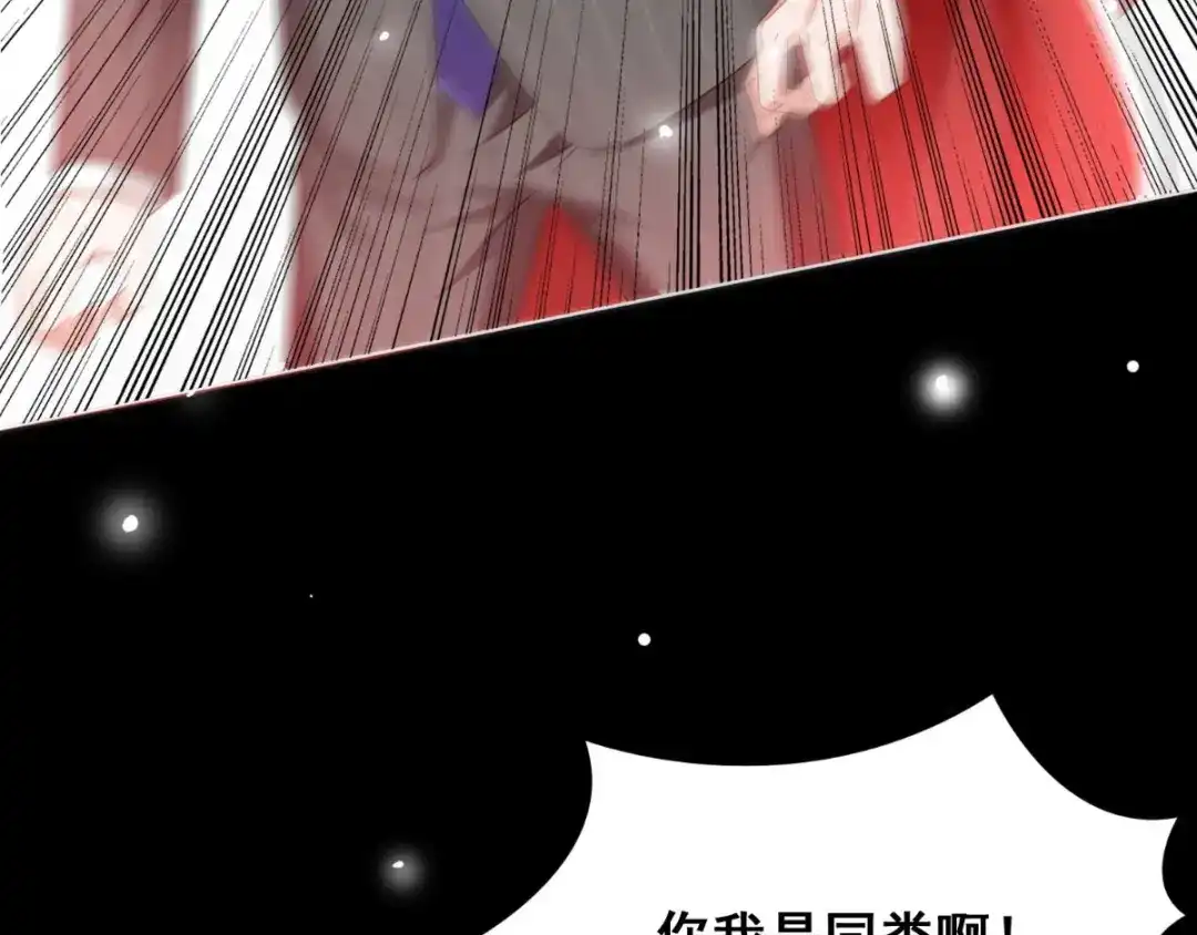 美女大小姐的僵尸高手 第169话 是什么我自己说的算 第52页