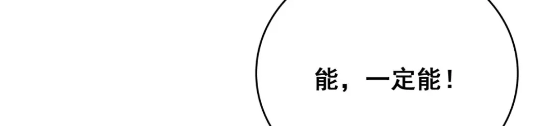 美女大小姐的僵尸高手 第169话 是什么我自己说的算 第104页
